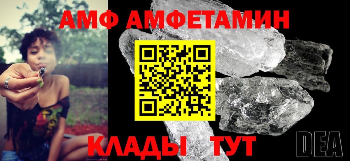 Тихвин  Amphetamine  АМФЕТАМИН  АМФ 97%  Вход с VPN 