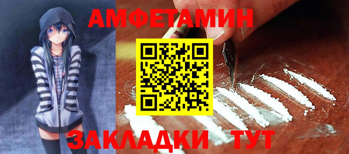 Амфетамин Розовый Тихвин