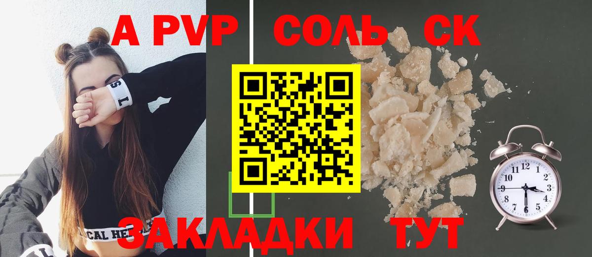Alfa_PVP кристаллы Тихвин