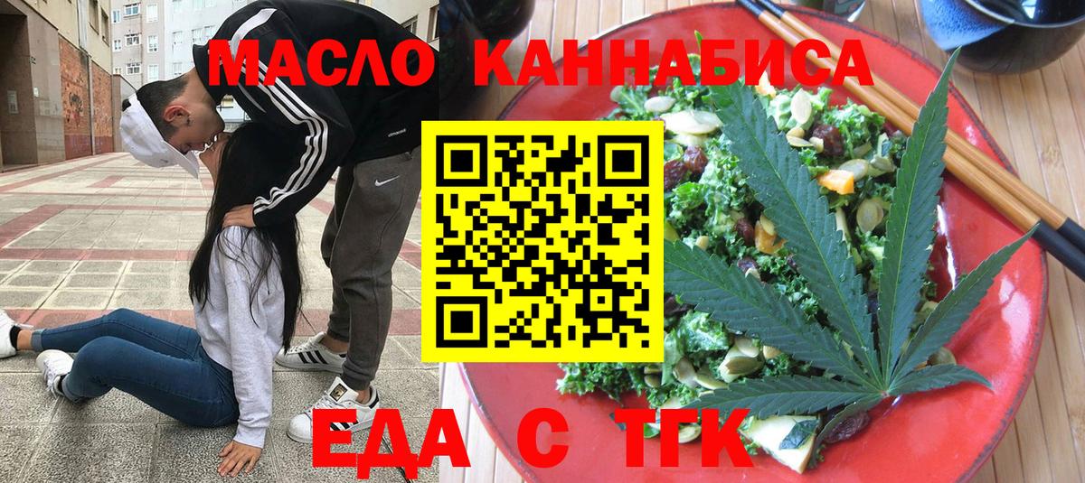 Тихвин  Печенье с ТГК конопля  Вход с VPN 