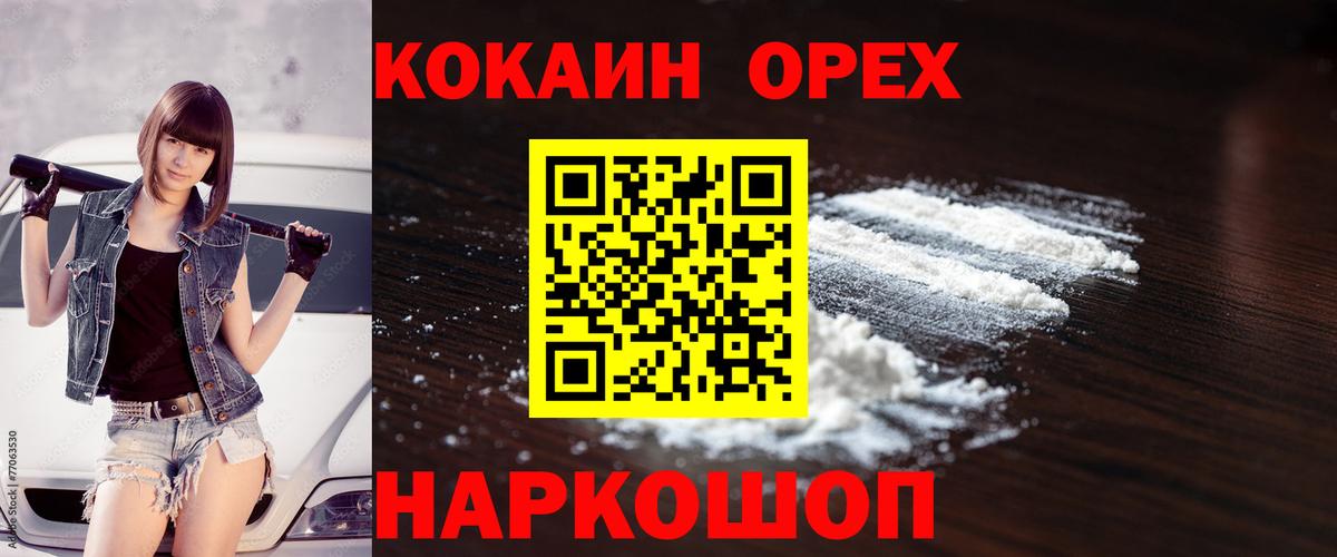 Тихвин  COCAIN  Вход с VPN  Кокаин 98%  Кокаин Перу 