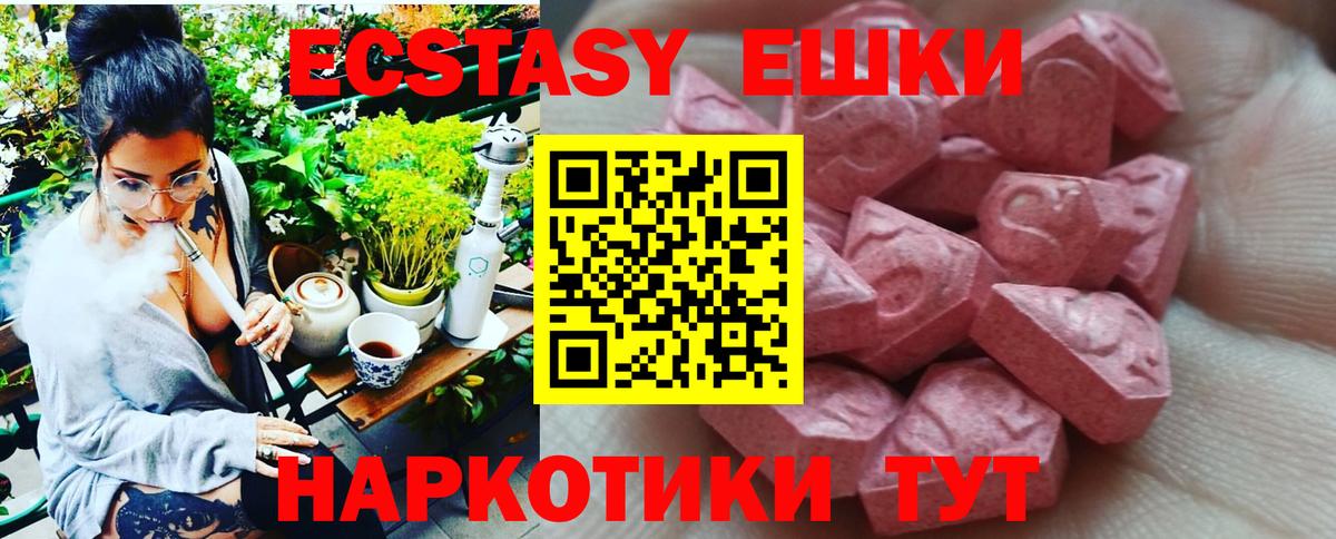 Ecstasy таблы  Экстази ешки  Вход с VPN  гидра ССЫЛКА  Тихвин  Ecstasy 