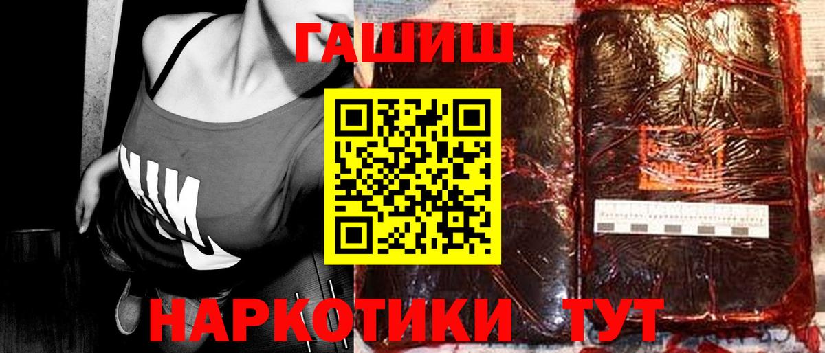 Гашиш Cannabis  Вход с VPN  Тихвин  ГАШИШ убойный 