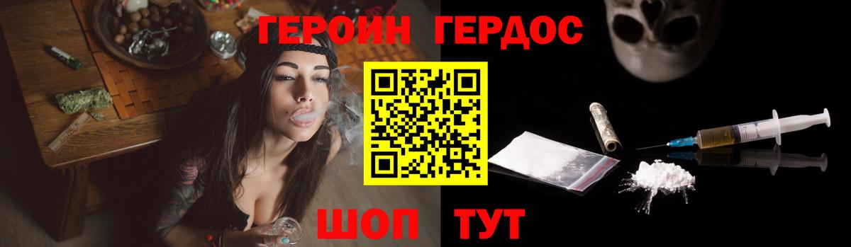 ГЕРОИН  Вход с VPN  Тихвин  Героин Афган 