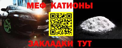 меф VHQ Обнинск