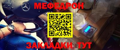 меф VHQ Обнинск