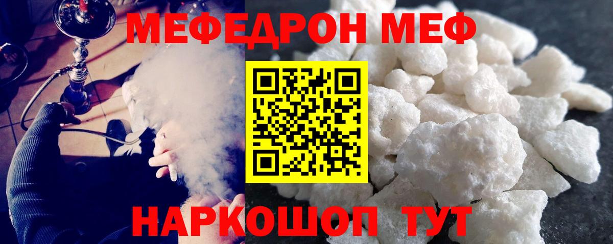 МЯУ-МЯУ мяу мяу  наркошоп  Вход с VPN  МЕФ  Тихвин  Мефедрон 4 MMC 
