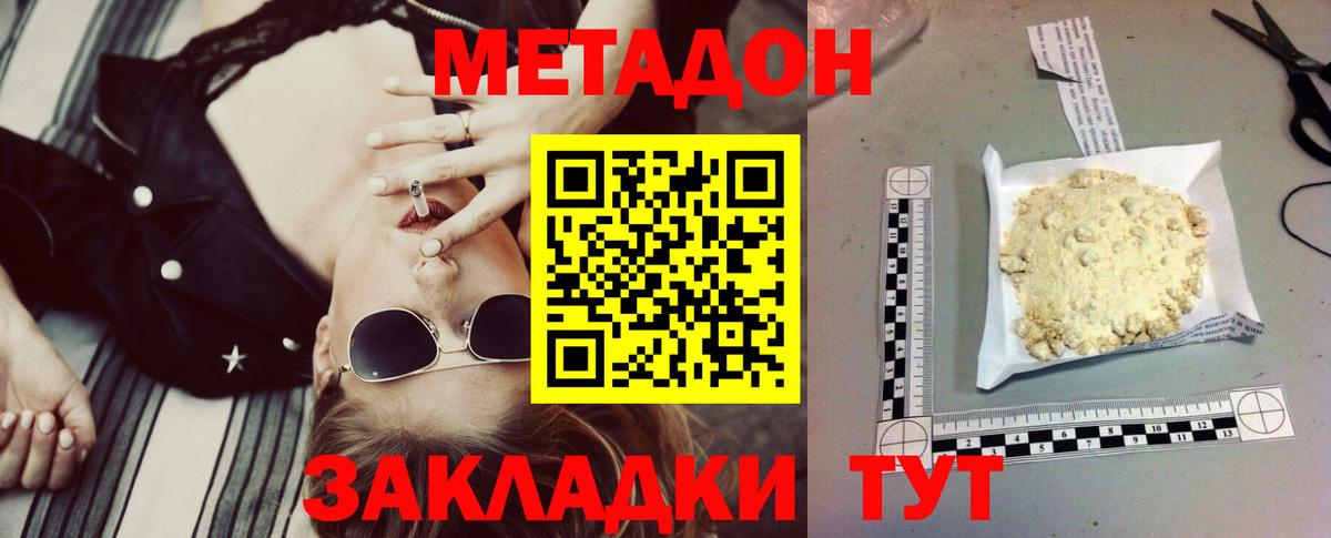   как войти  МЕТАДОН кристалл  Вход с VPN  Тихвин 