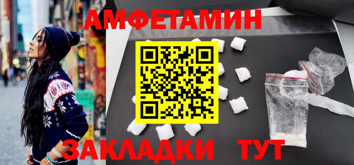 МЕТАМФЕТАМИН пудра  Вход с VPN  Тихвин 