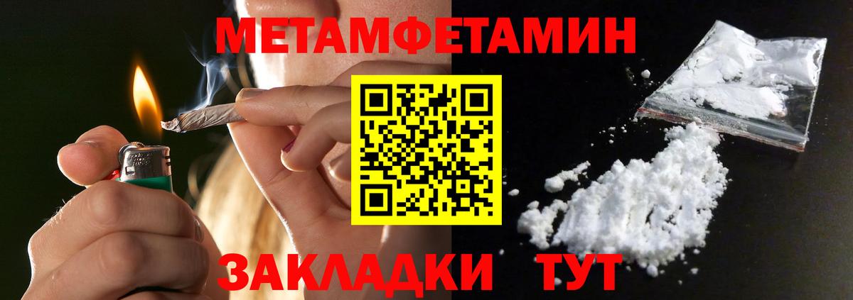 Метамфетамин винт Тихвин
