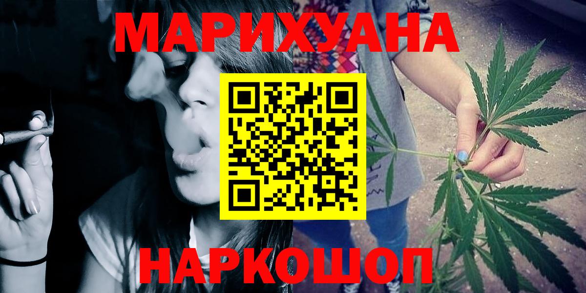 Каннабис White Widow Тихвин